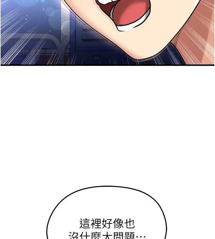 漫画《足球型男脱单指南》第69话第70张图
