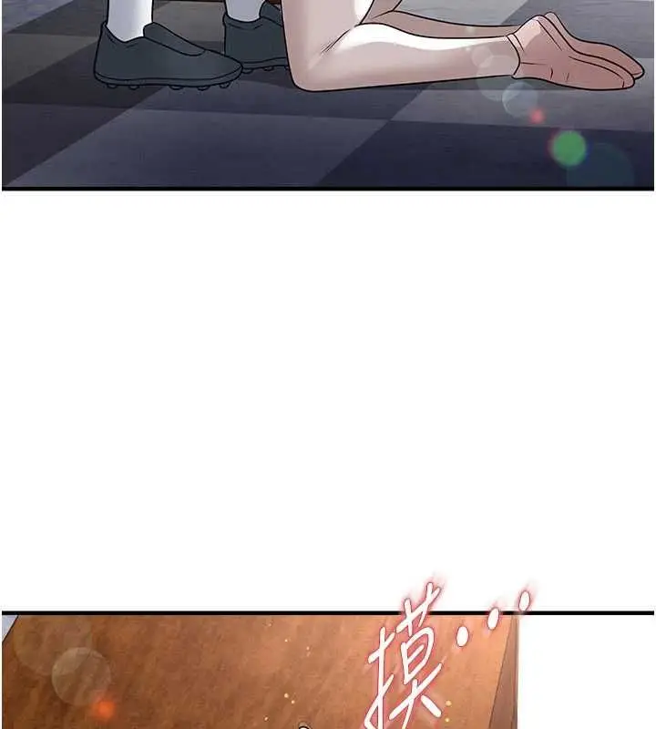 漫画《足球型男脱单指南》第69话第72张图