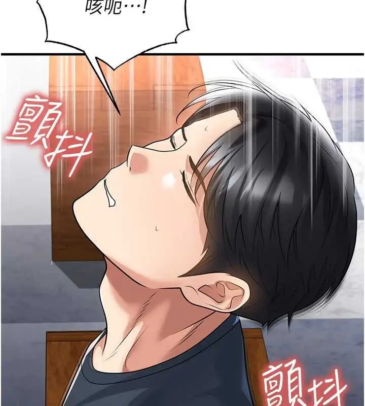 漫画《足球型男脱单指南》第69话第78张图