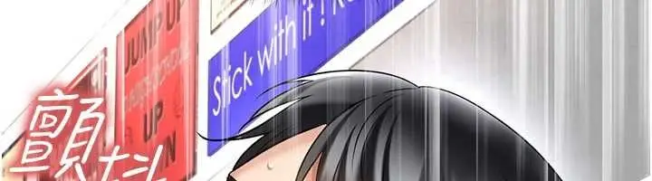 漫画《足球型男脱单指南》第69话第87张图