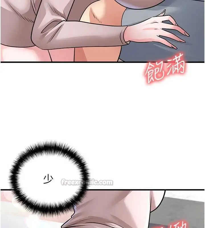 漫画《足球型男脱单指南》第69话第90张图