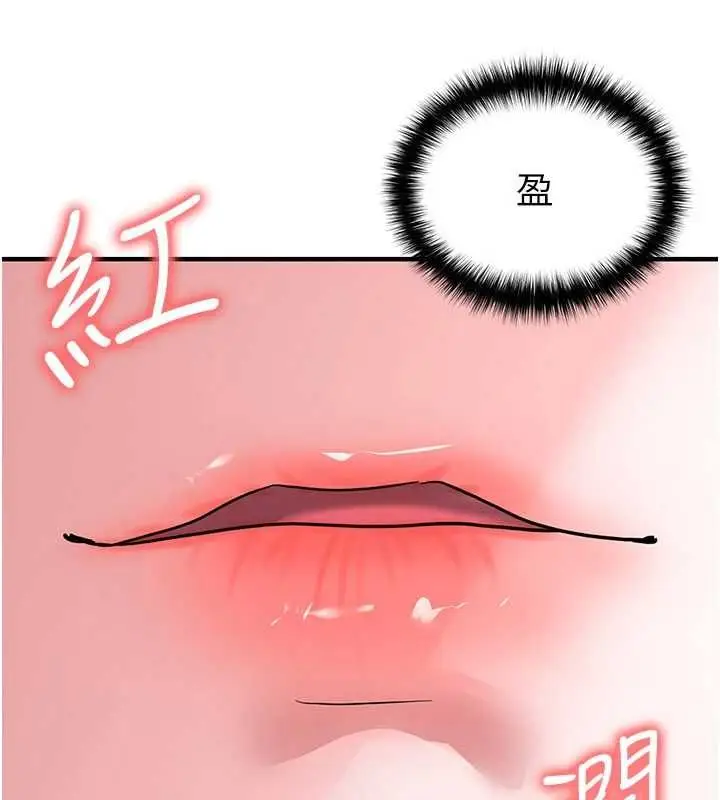 漫画《足球型男脱单指南》第69话第92张图