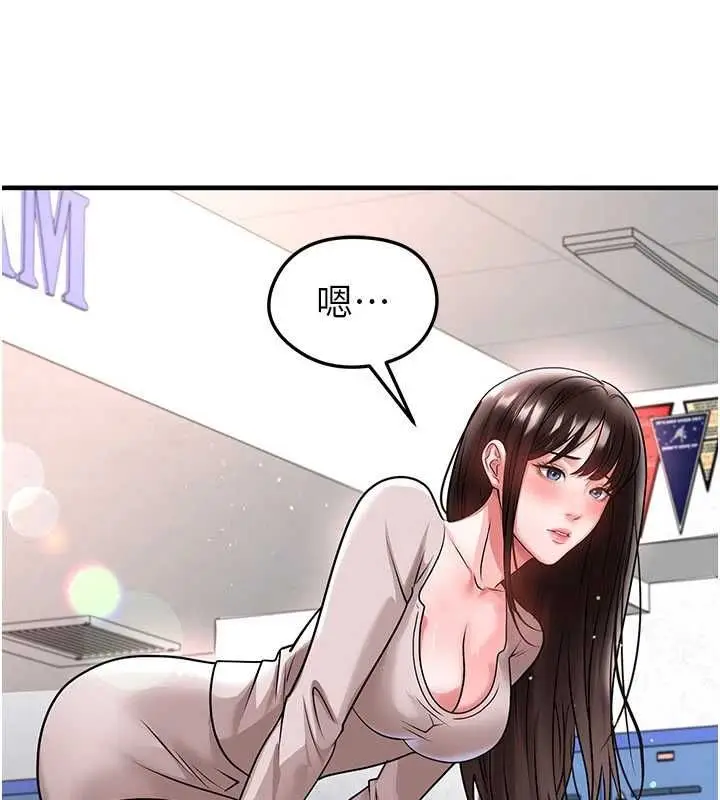 漫画《足球型男脱单指南》第69话第94张图