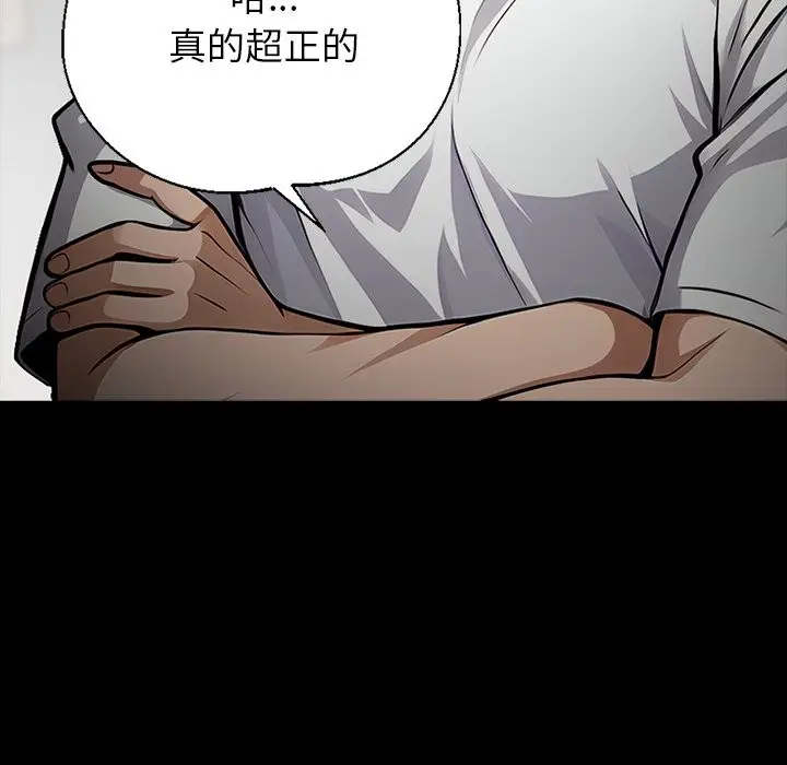 漫画《黑道X上班族》第1话第102张图