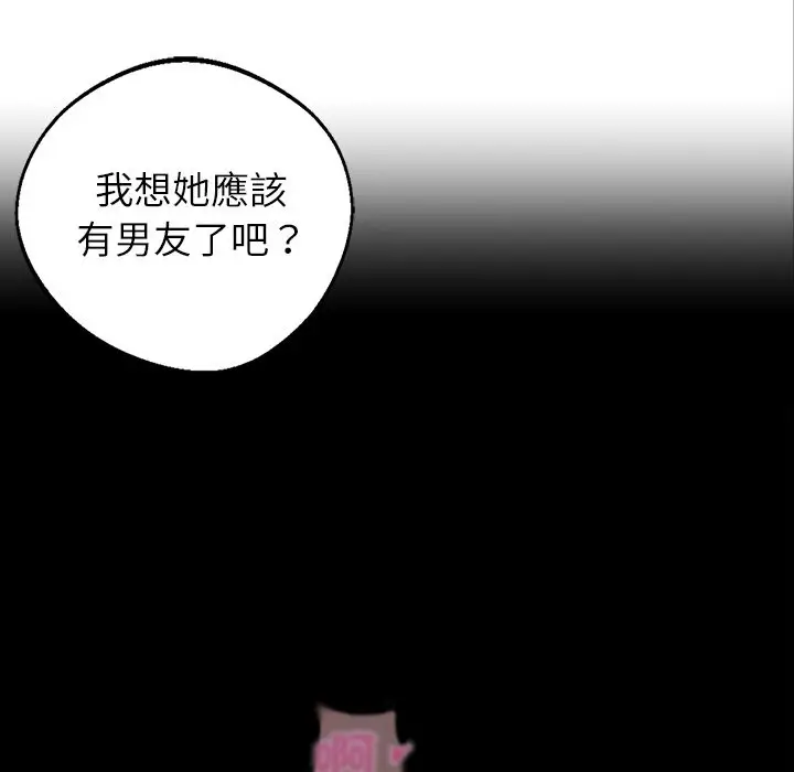 漫画《黑道X上班族》第1话第106张图