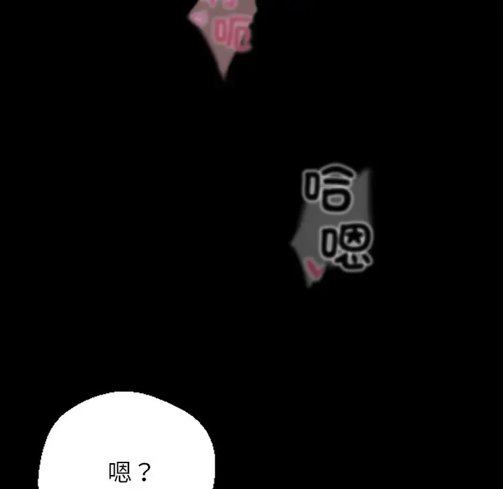 漫画《黑道X上班族》第1话第107张图
