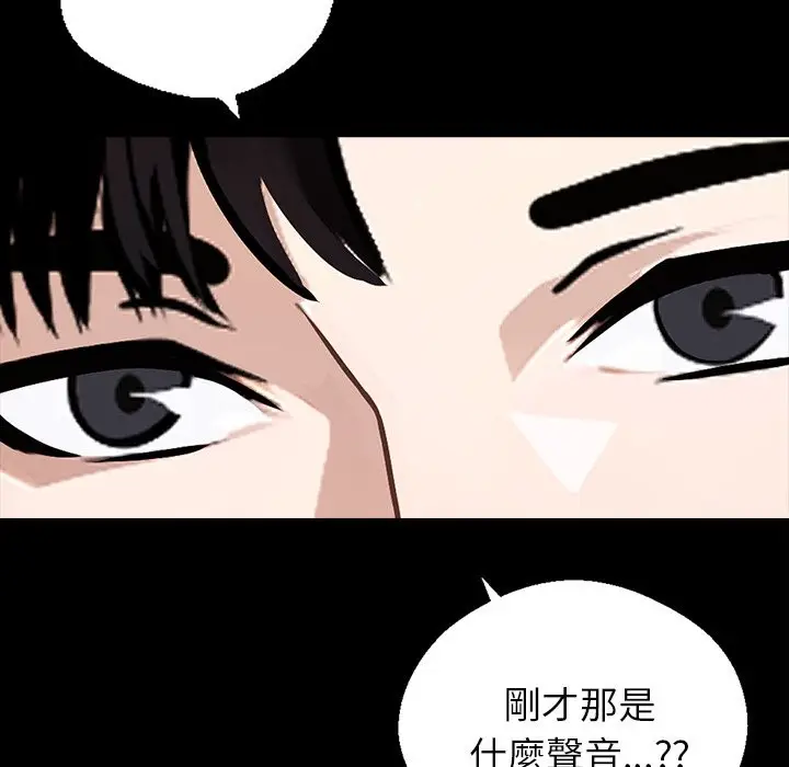 漫画《黑道X上班族》第1话第108张图