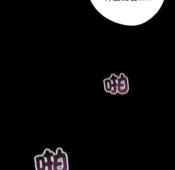 漫画《黑道X上班族》第1话第109张图