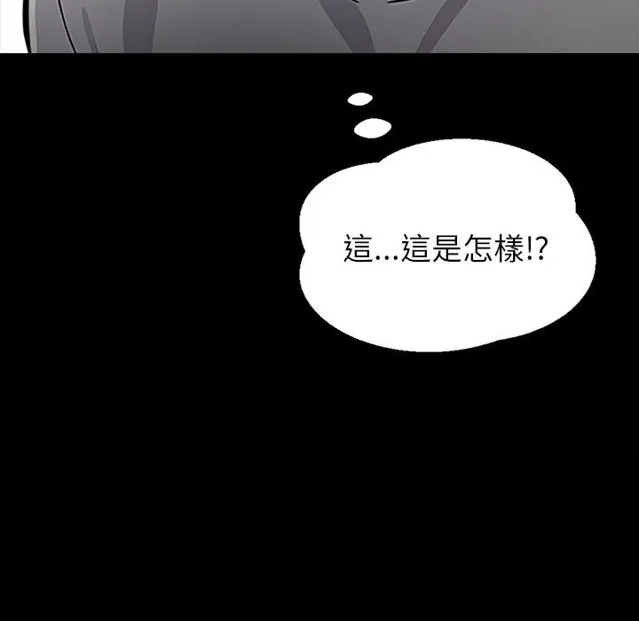 漫画《黑道X上班族》第1话第113张图