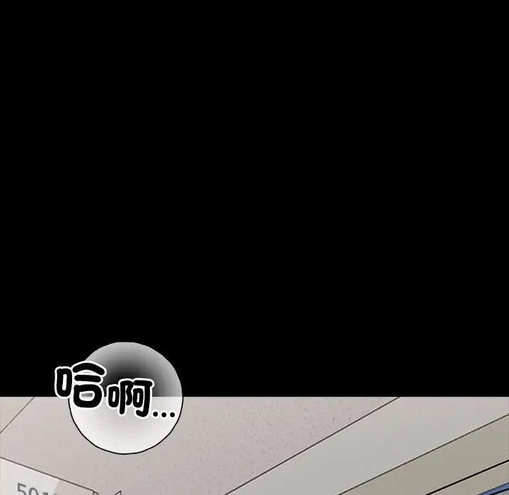 漫画《黑道X上班族》第1话第116张图