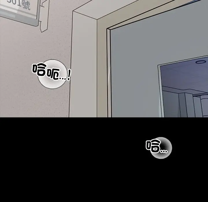 漫画《黑道X上班族》第1话第117张图