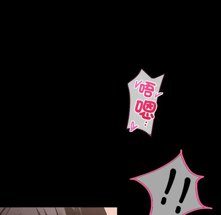 漫画《黑道X上班族》第1话第121张图
