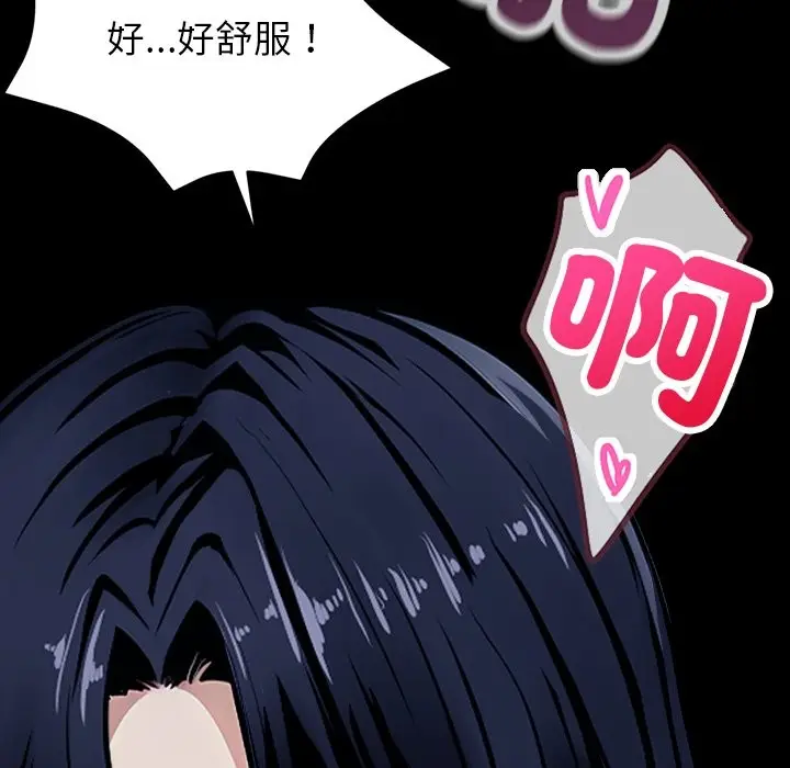漫画《黑道X上班族》第1话第124张图