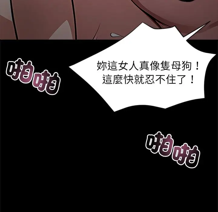 漫画《黑道X上班族》第1话第127张图