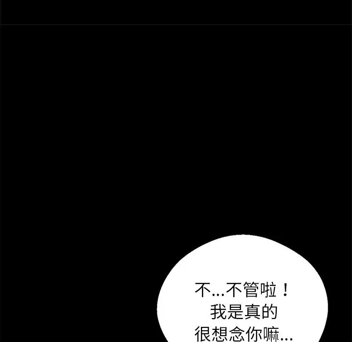 漫画《黑道X上班族》第1话第128张图