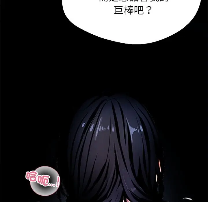 漫画《黑道X上班族》第1话第131张图