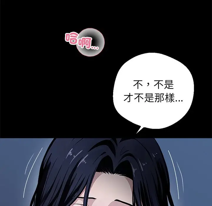 漫画《黑道X上班族》第1话第134张图