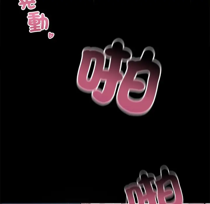 漫画《黑道X上班族》第1话第136张图