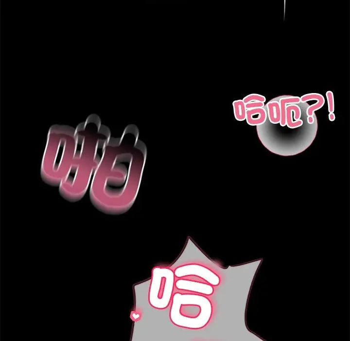 漫画《黑道X上班族》第1话第138张图
