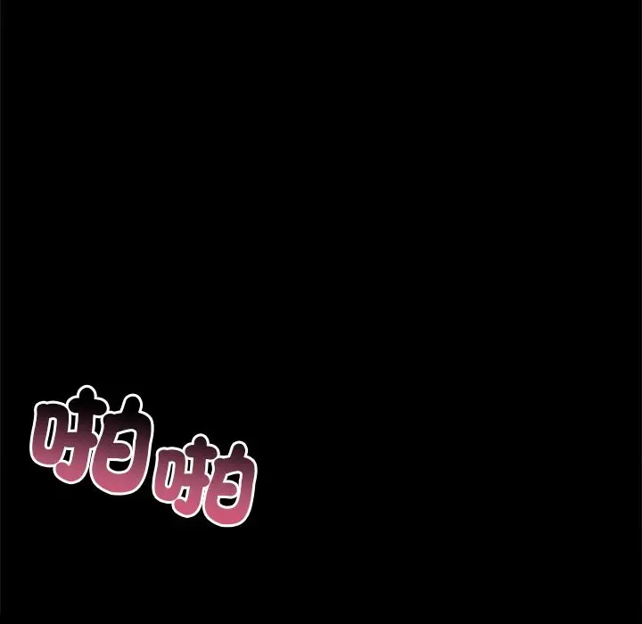 漫画《黑道X上班族》第1话第142张图
