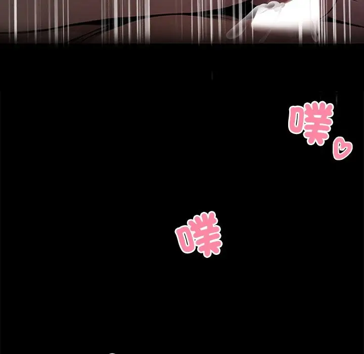 漫画《黑道X上班族》第1话第145张图