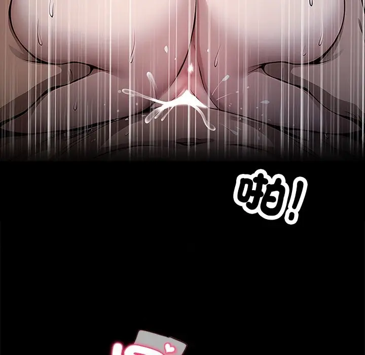 漫画《黑道X上班族》第1话第147张图