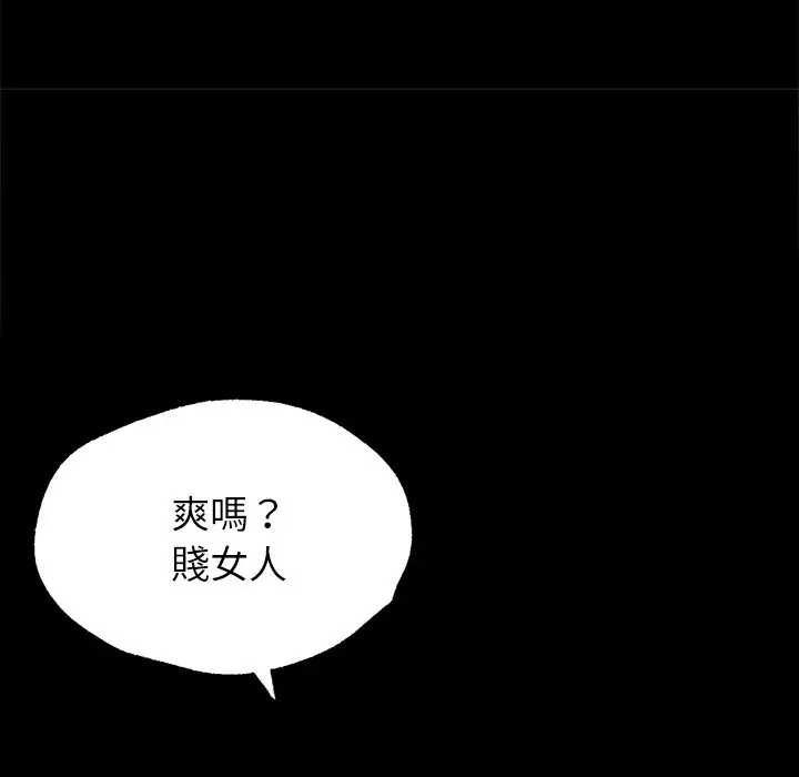 漫画《黑道X上班族》第1话第15张图