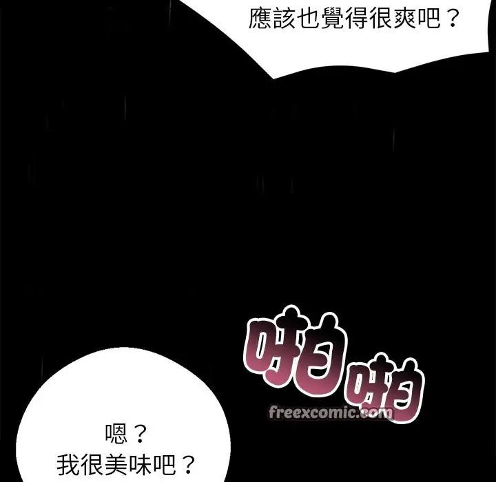 漫画《黑道X上班族》第1话第154张图