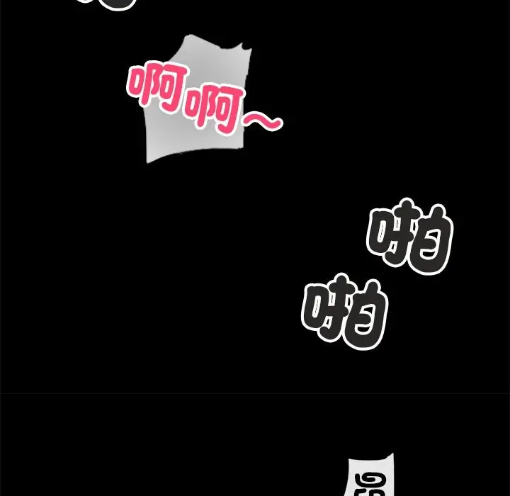 漫画《黑道X上班族》第1话第158张图