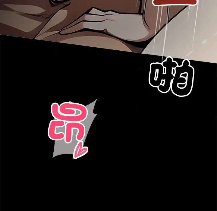 漫画《黑道X上班族》第1话第169张图