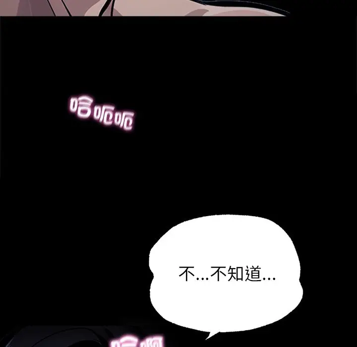 漫画《黑道X上班族》第1话第17张图