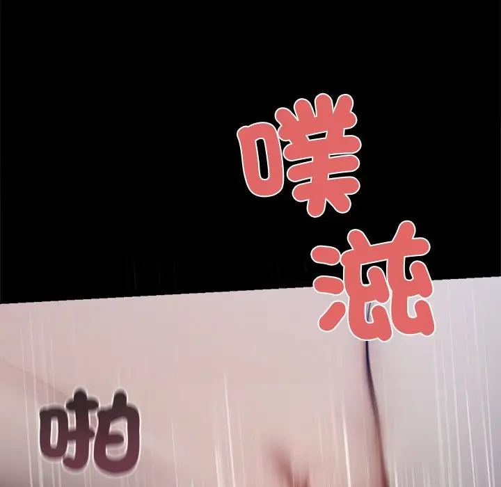 漫画《黑道X上班族》第1话第176张图