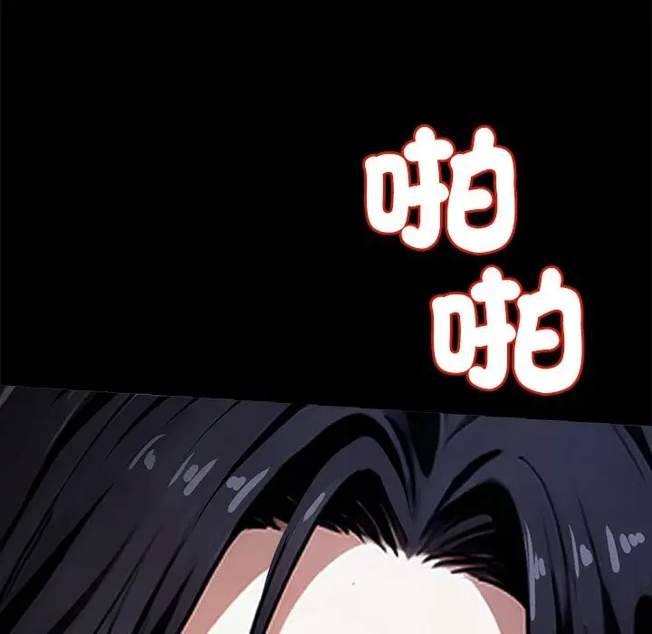 漫画《黑道X上班族》第1话第178张图