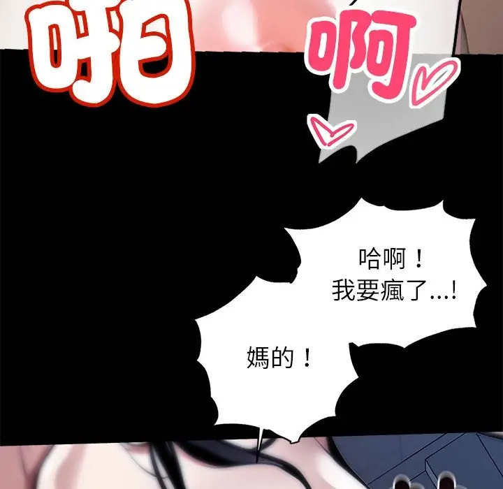 漫画《黑道X上班族》第1话第181张图