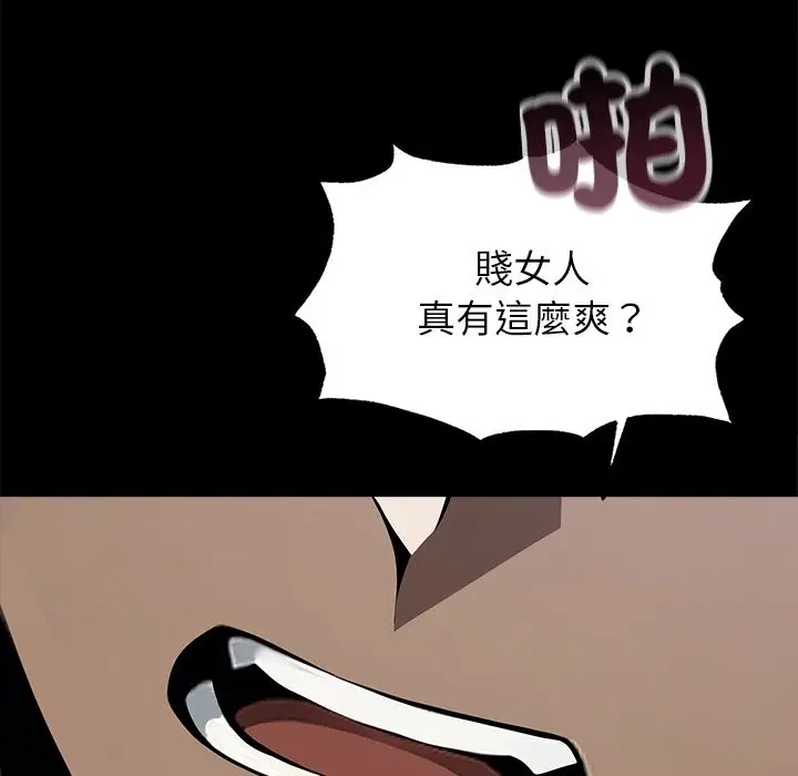漫画《黑道X上班族》第1话第184张图