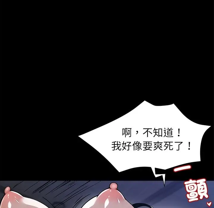 漫画《黑道X上班族》第1话第187张图