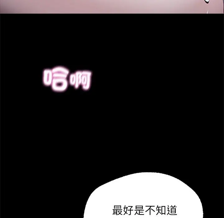 漫画《黑道X上班族》第1话第20张图