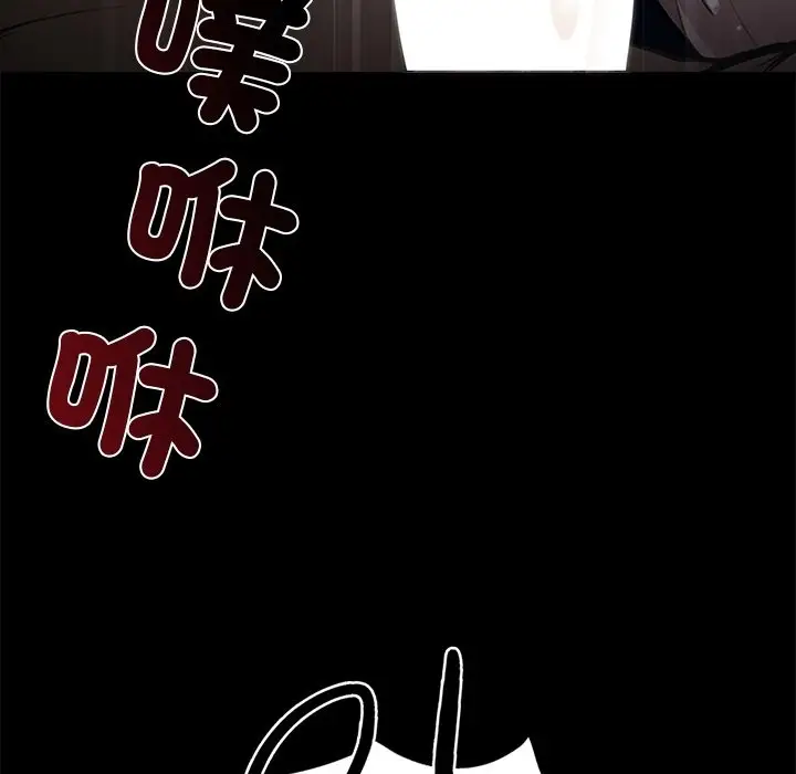漫画《黑道X上班族》第1话第202张图