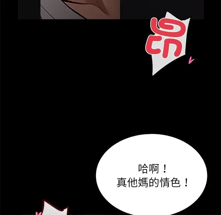 漫画《黑道X上班族》第1话第205张图