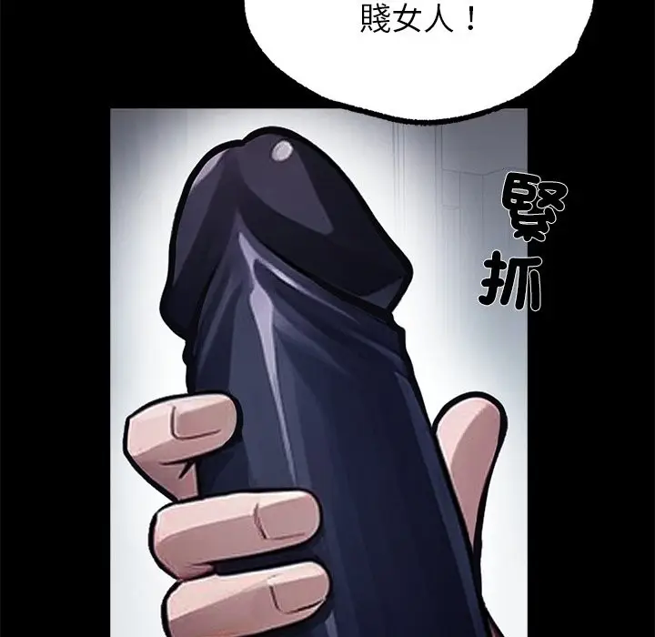 漫画《黑道X上班族》第1话第21张图
