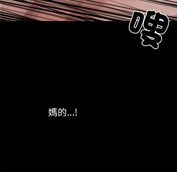 漫画《黑道X上班族》第1话第223张图