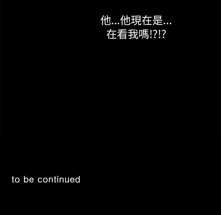 漫画《黑道X上班族》第1话第224张图
