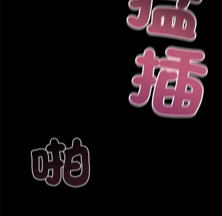 漫画《黑道X上班族》第1话第25张图