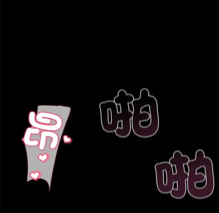 漫画《黑道X上班族》第1话第26张图