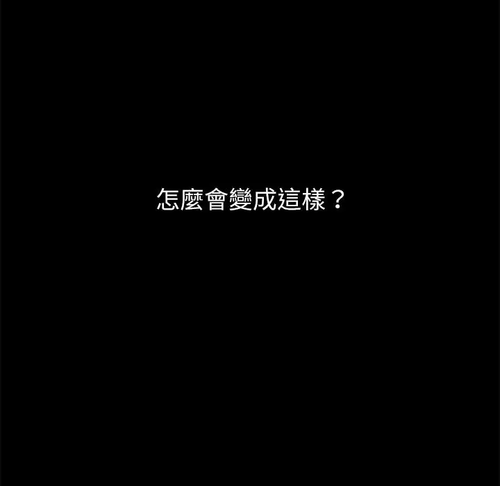 漫画《黑道X上班族》第1话第31张图