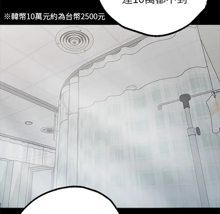漫画《黑道X上班族》第1话第40张图
