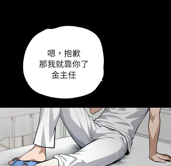 漫画《黑道X上班族》第1话第46张图