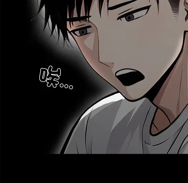 漫画《黑道X上班族》第1话第49张图
