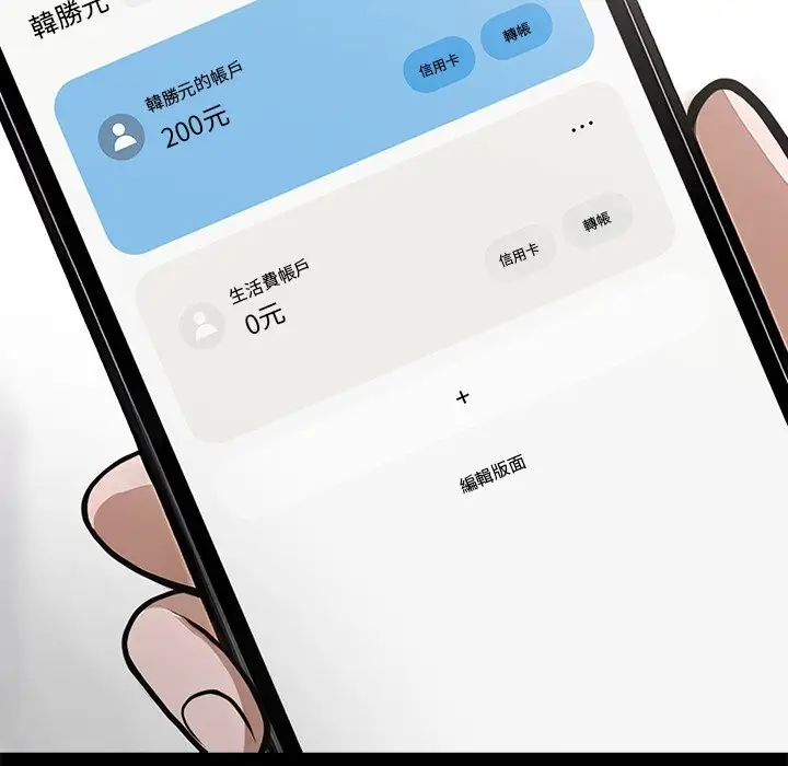漫画《黑道X上班族》第1话第51张图