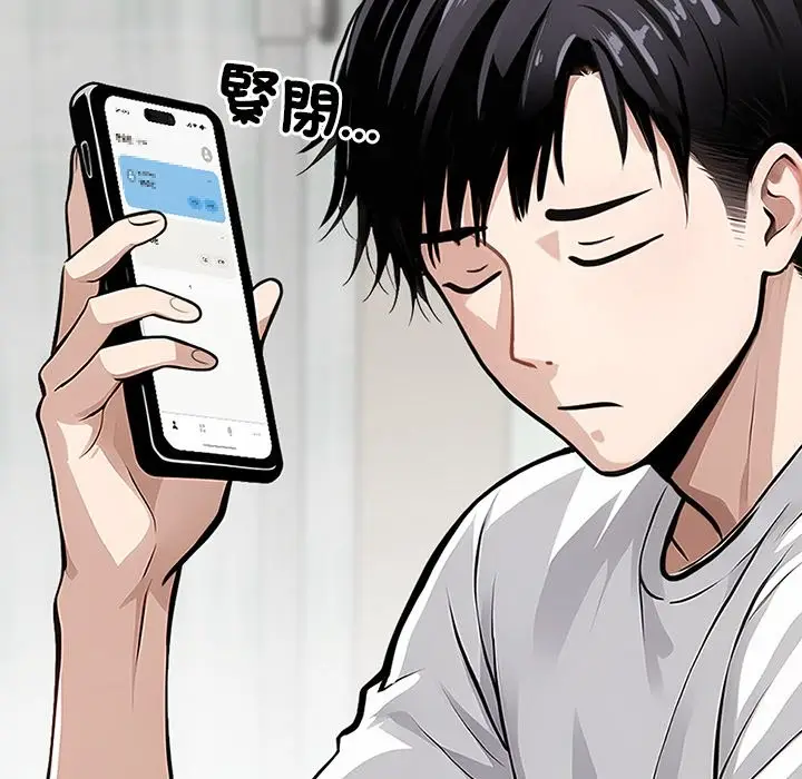 漫画《黑道X上班族》第1话第53张图